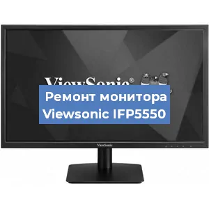 Замена блока питания на мониторе Viewsonic IFP5550 в Екатеринбурге